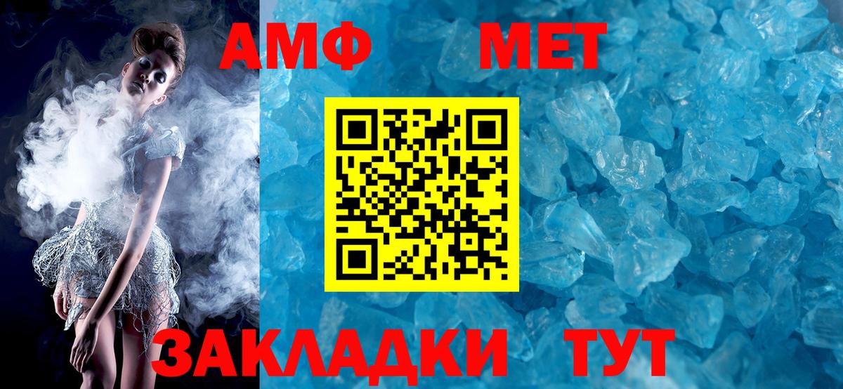 Amphetamine VHQ Ялуторовск