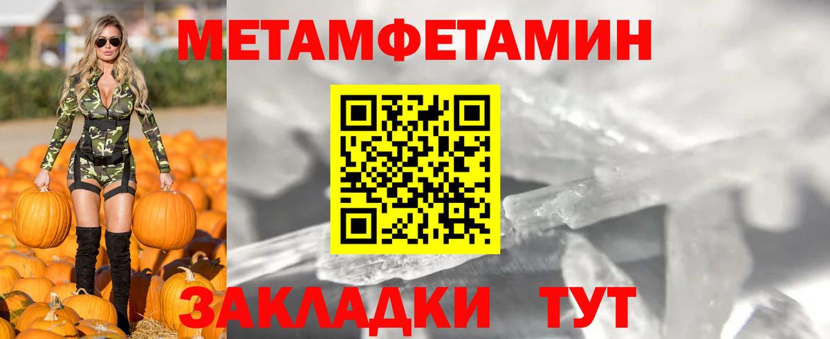 Amphetamine Premium  Амфетамин  Ялуторовск  Вход с VPN 