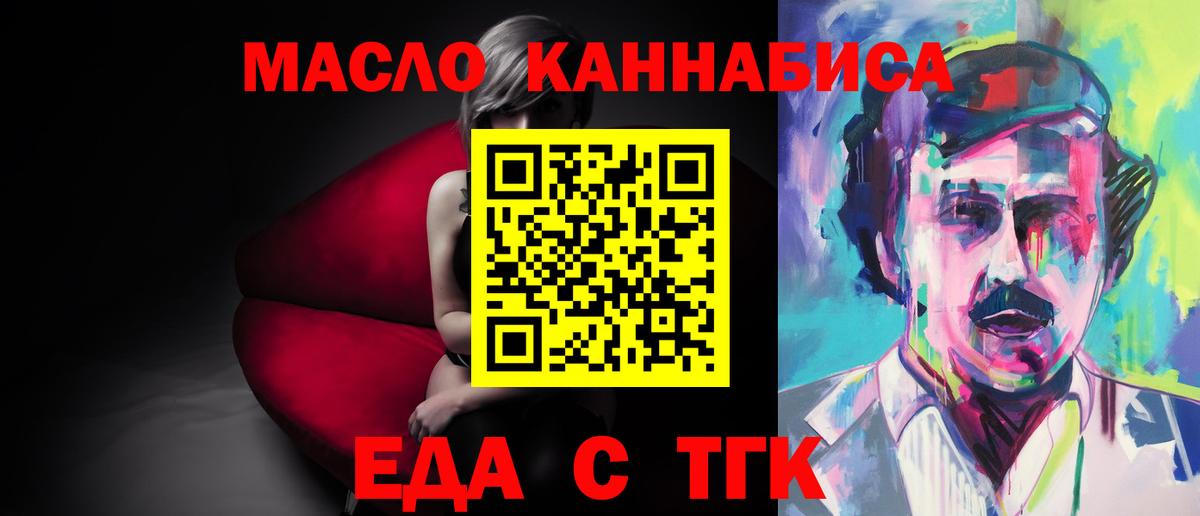 Cannafood конопля  Вход с VPN  Ялуторовск 