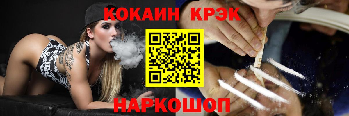 Ялуторовск  Кокаин 99%  COCAIN  Вход с VPN  КОКАИН 99% 