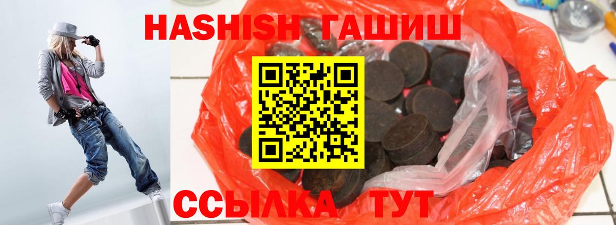 Ялуторовск  Гашиш Изолятор  Гашиш hashish  ГАШИШ  Вход с VPN 