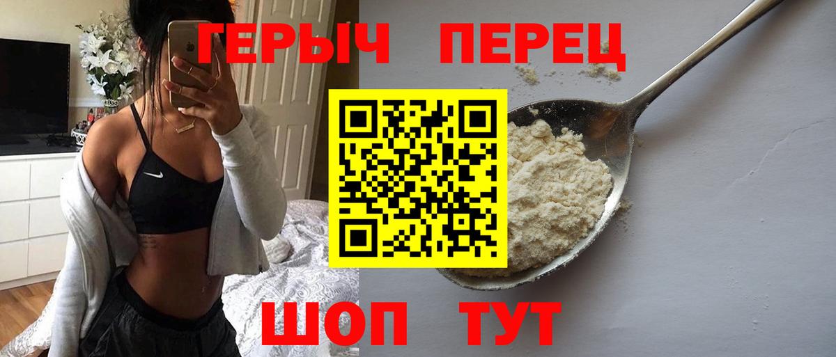 Ялуторовск  ГЕРОИН  Вход с VPN  ГЕРОИН Heroin 