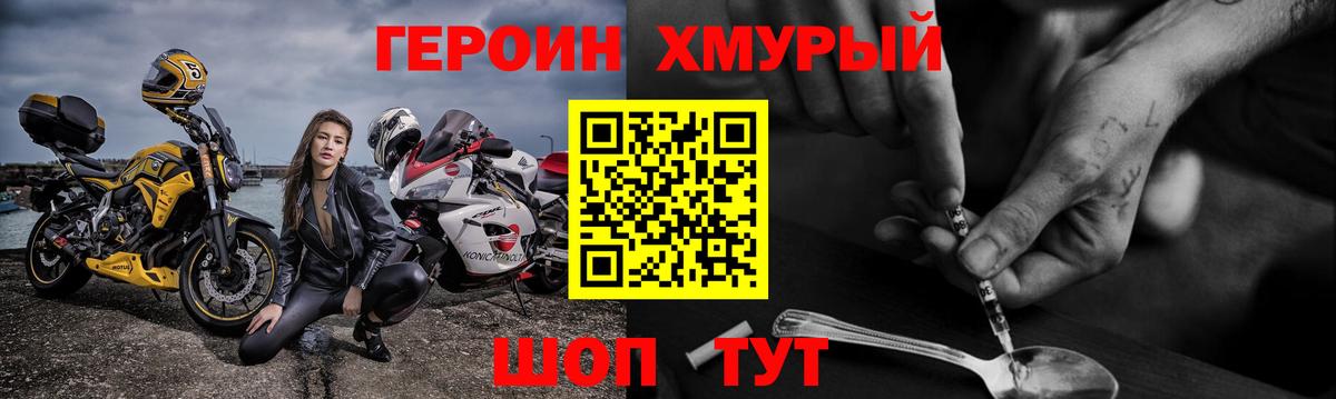 Героин герыч Ялуторовск