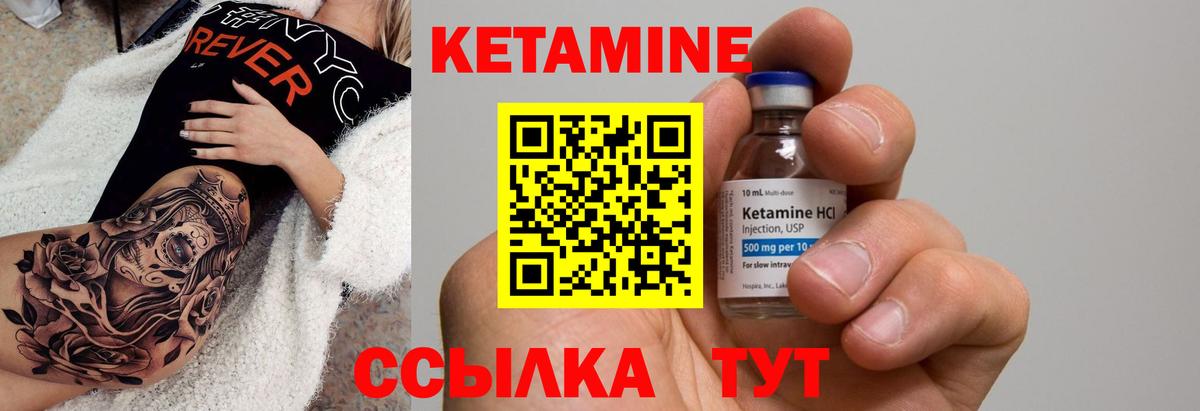 Кетамин VHQ  КЕТАМИН VHQ  Ялуторовск  Вход с VPN 
