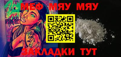 мяу мяу мука Мариинск