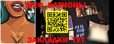 мяу мяу мука Мариинск
