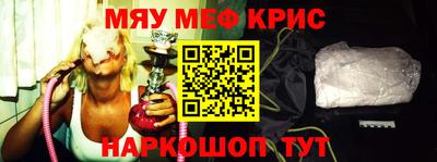 прущие крисы Малоярославец