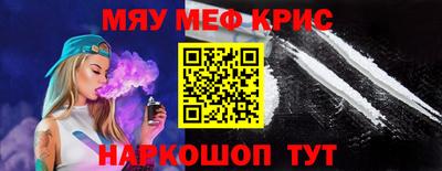 прущие крисы Малоярославец