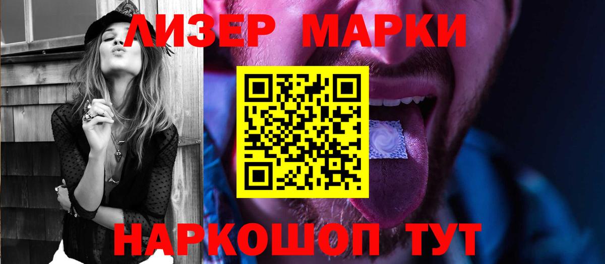 Ялуторовск  LSD-25 экстази ecstasy  Лсд 25 экстази  Вход с VPN  LSD-25 экстази кислота 