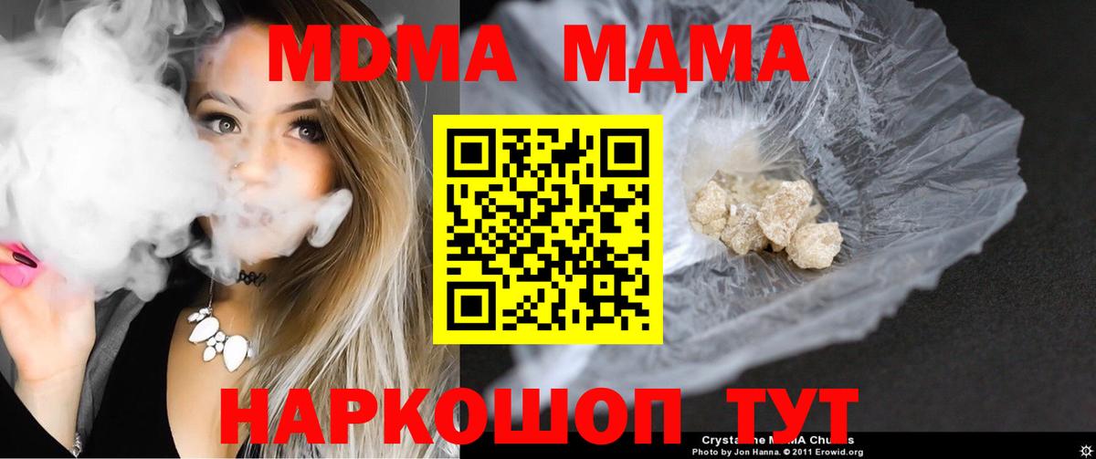 MDMA  MDMA Molly  Ялуторовск  Вход с VPN  МДМА Molly 