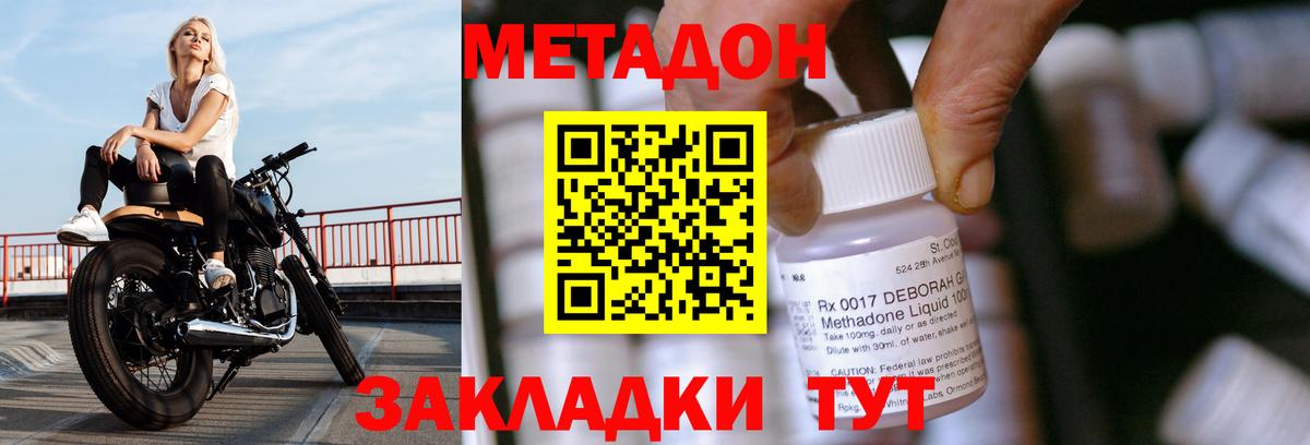 МЕТАДОН белоснежный Ялуторовск