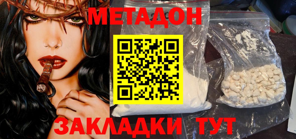 Метадон белоснежный  ОМГ ОМГ ссылка  Ялуторовск  Вход с VPN 